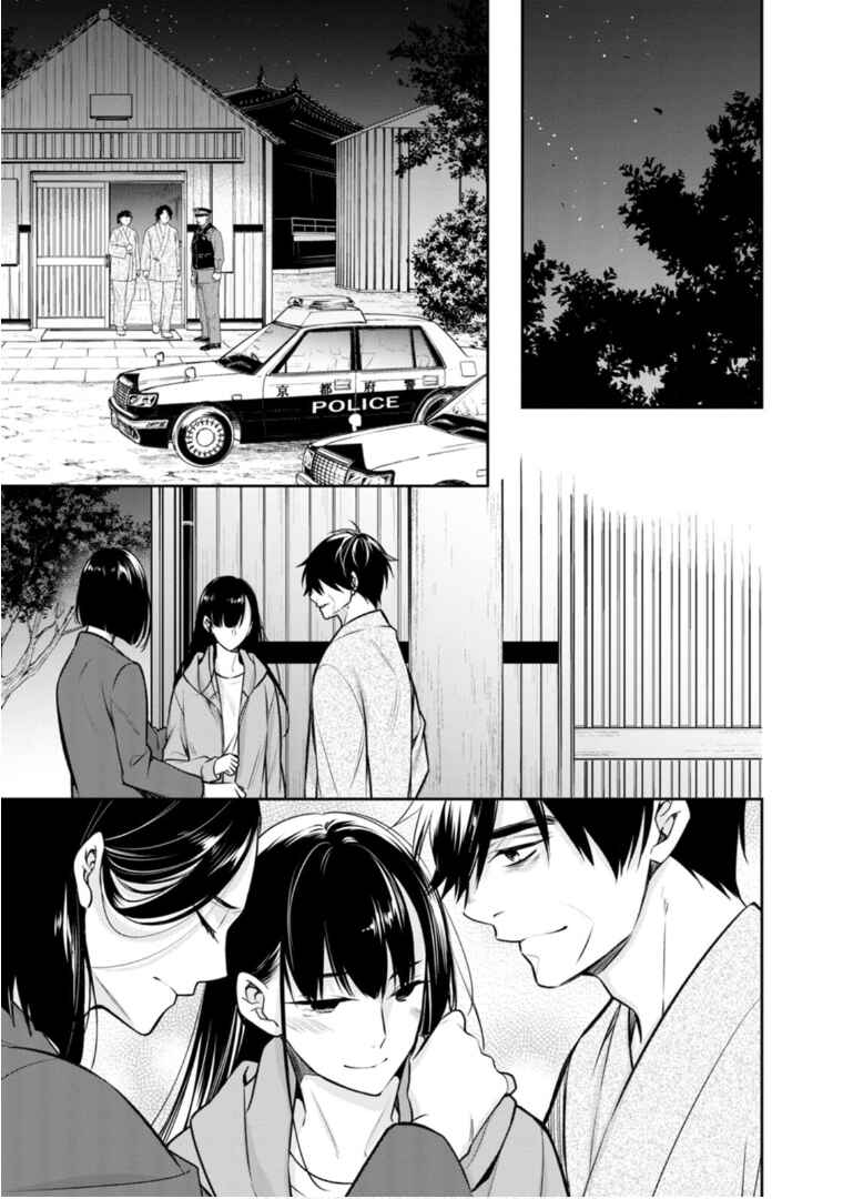 Page 22 Chapter 64 Kyouto Teramachi Sanjou no Holmes