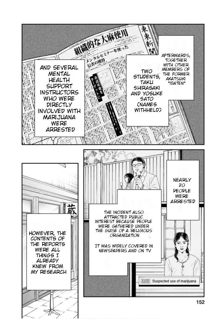 Page 27 Chapter 64 Kyouto Teramachi Sanjou no Holmes