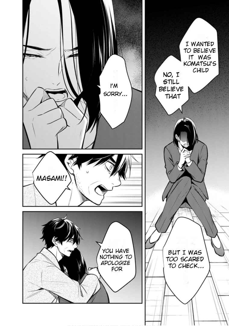 Page 9 Chapter 64 Kyouto Teramachi Sanjou no Holmes