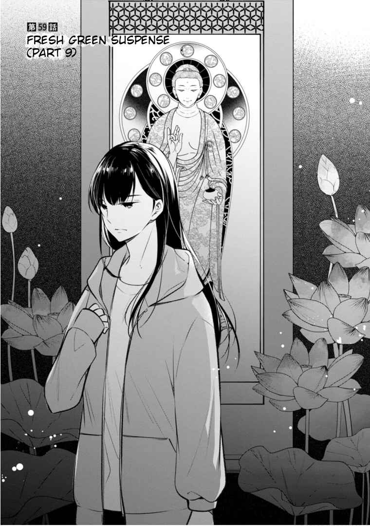 Page 2 Chapter 59 Kyouto Teramachi Sanjou no Holmes