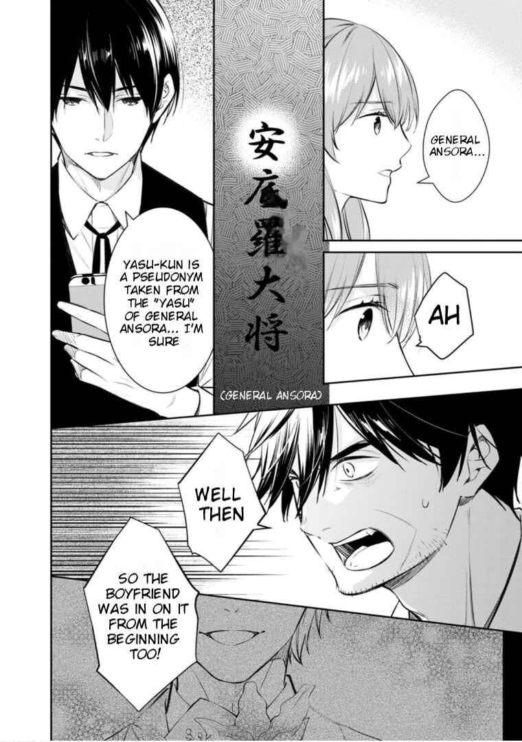Page 9 Chapter 59 Kyouto Teramachi Sanjou no Holmes