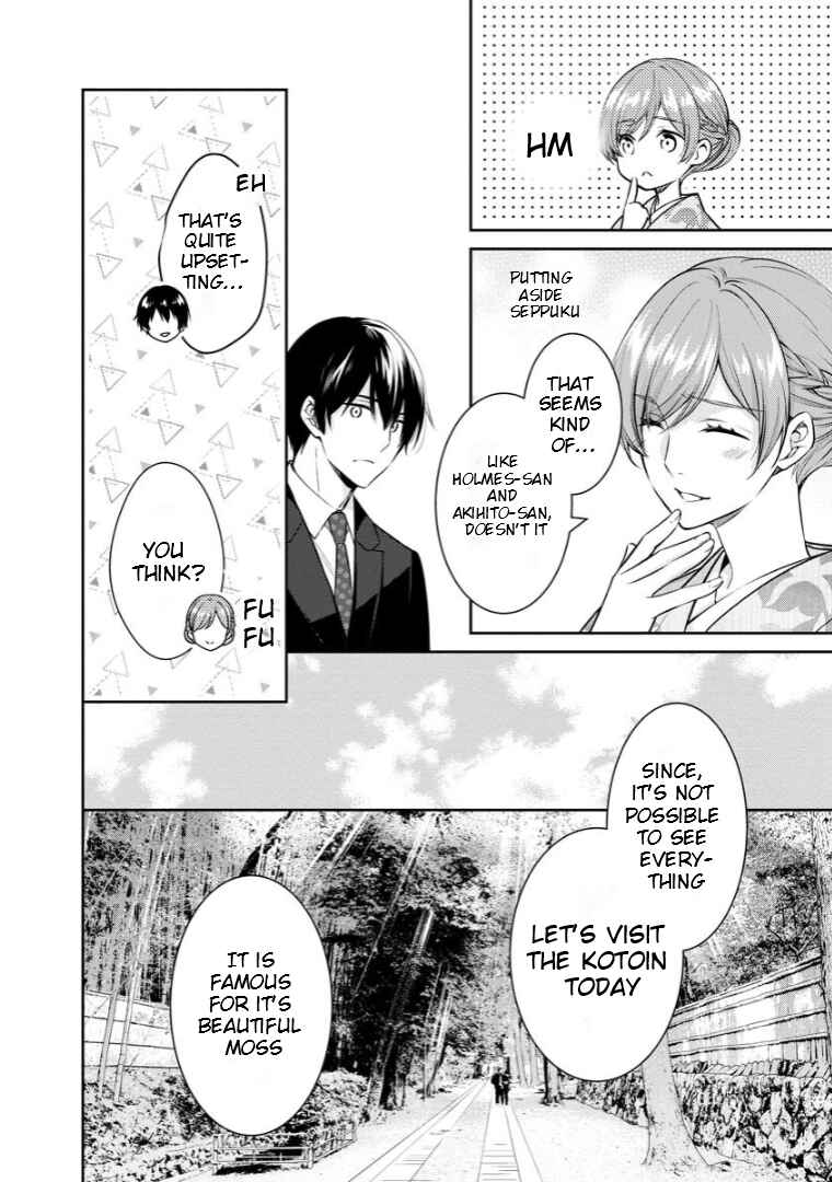 Page 23 Chapter 69 Kyouto Teramachi Sanjou no Holmes