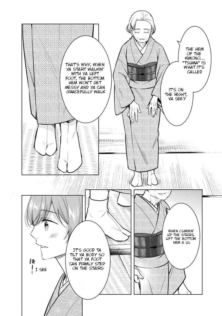 Page 4 Chapter 71.5 Kyouto Teramachi Sanjou no Holmes
