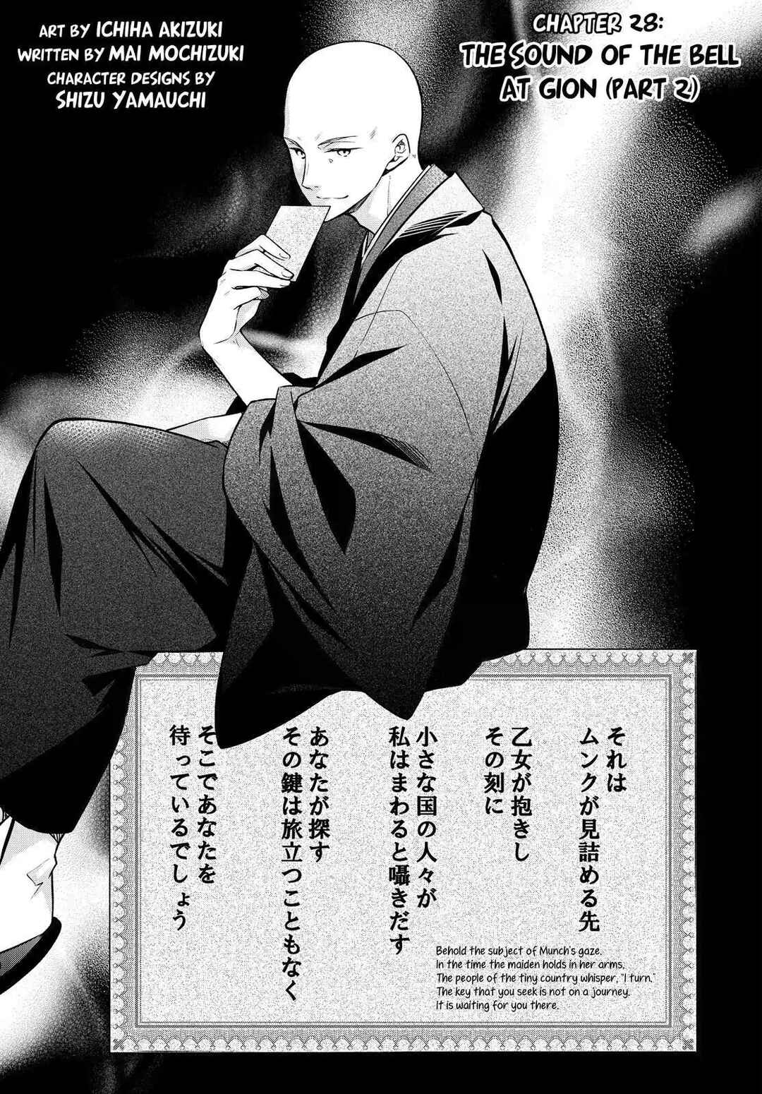 Page 1 Chapter 28 Kyouto Teramachi Sanjou no Holmes