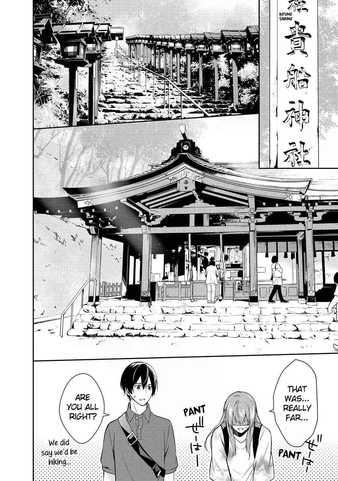 Page 20 Chapter 5 Kyouto Teramachi Sanjou no Holmes