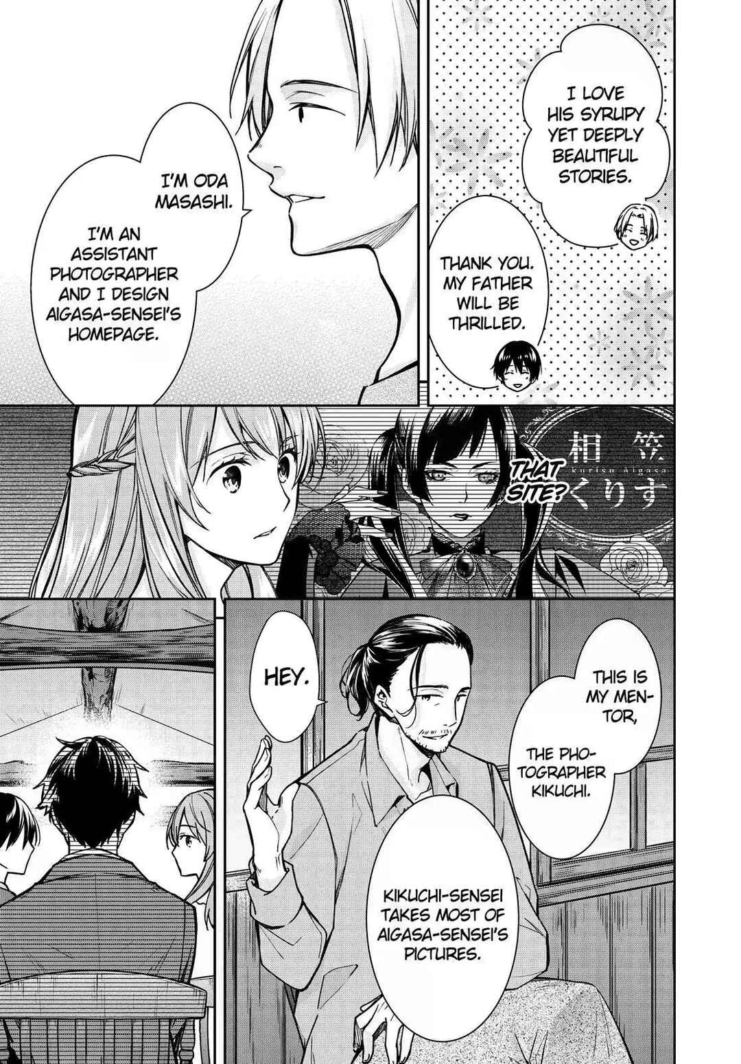 Page 33 Chapter 32 Kyouto Teramachi Sanjou no Holmes