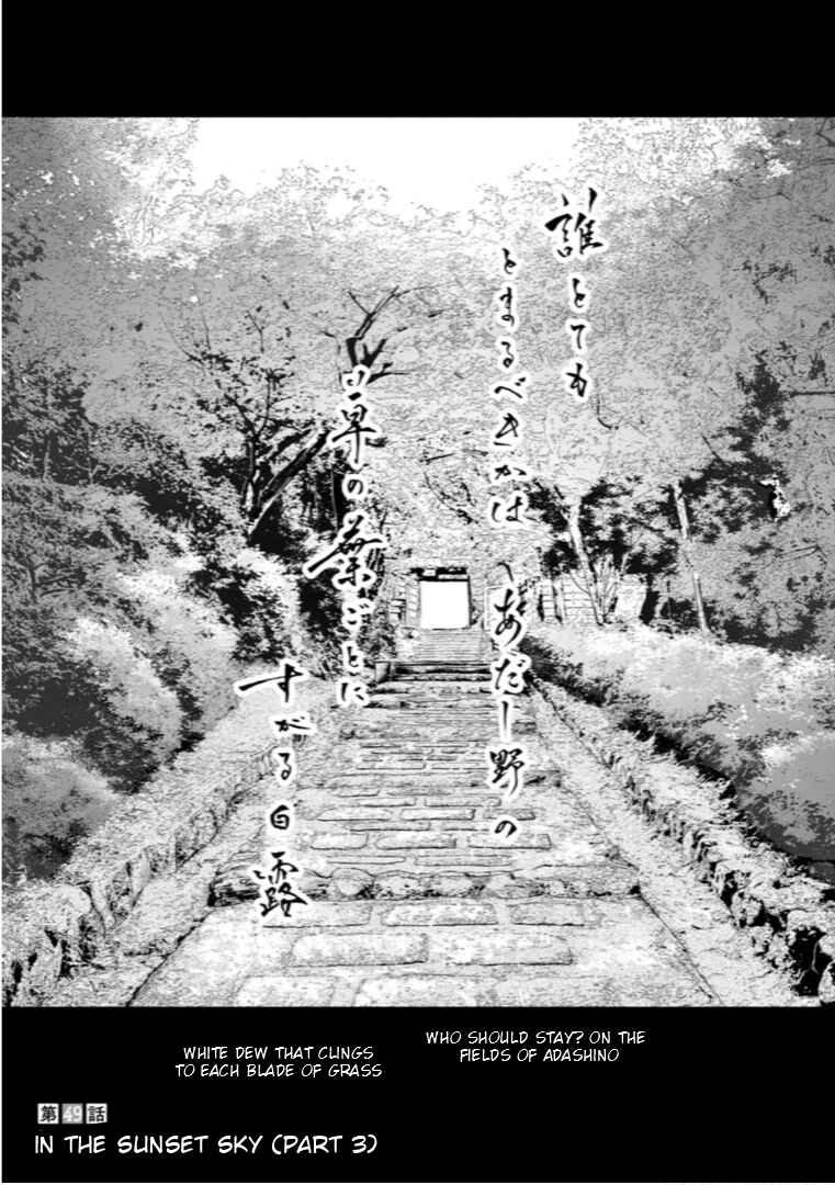 Page 2 Chapter 49 Kyouto Teramachi Sanjou no Holmes