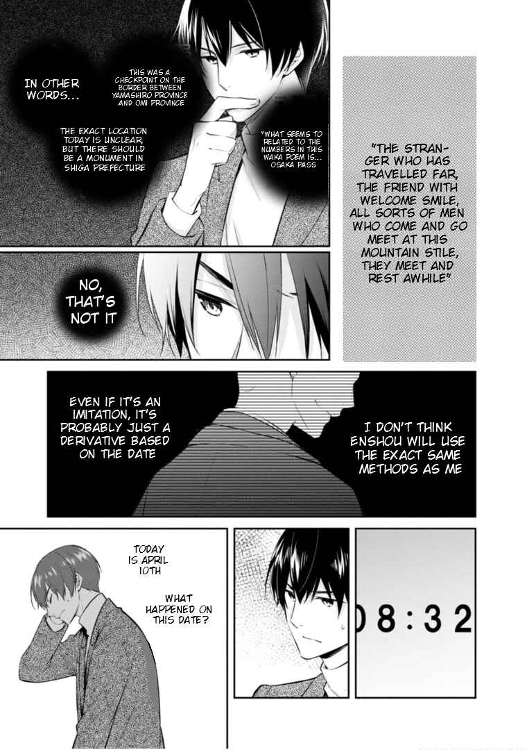 Page 21 Chapter 49 Kyouto Teramachi Sanjou no Holmes