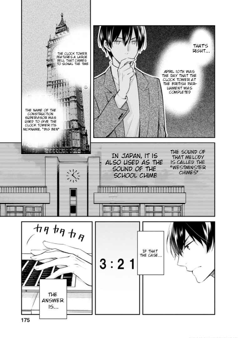 Page 23 Chapter 49 Kyouto Teramachi Sanjou no Holmes