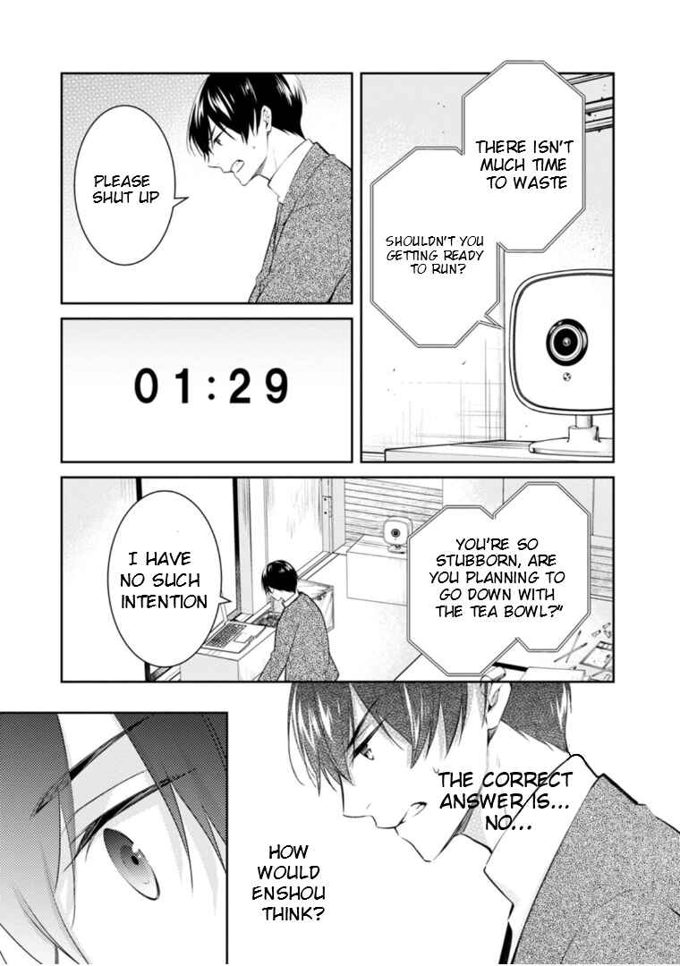 Page 25 Chapter 49 Kyouto Teramachi Sanjou no Holmes