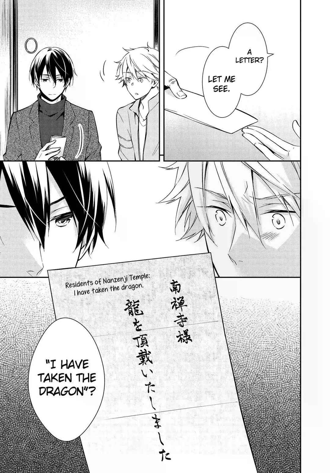 Page 17 Chapter 16 Kyouto Teramachi Sanjou no Holmes