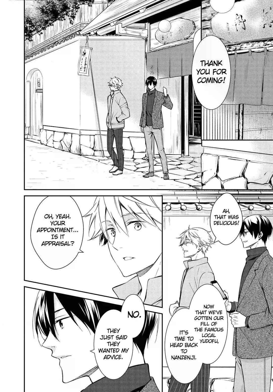 Page 2 Chapter 16 Kyouto Teramachi Sanjou no Holmes