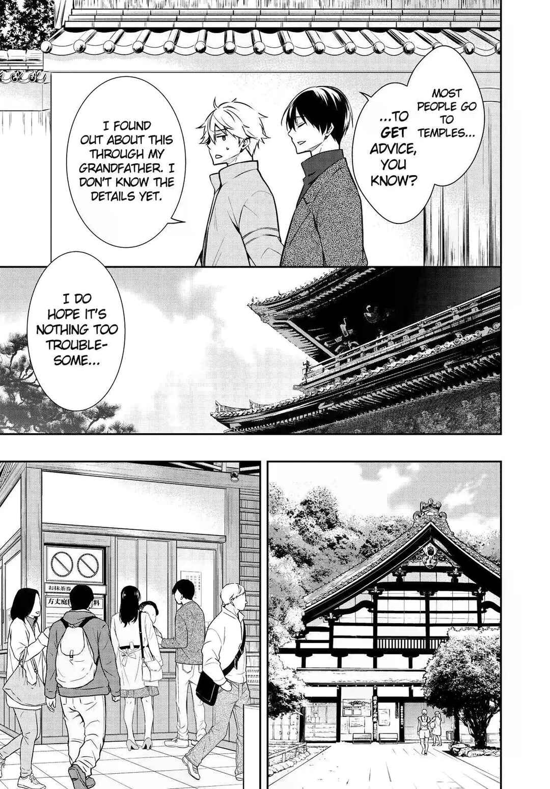 Page 3 Chapter 16 Kyouto Teramachi Sanjou no Holmes