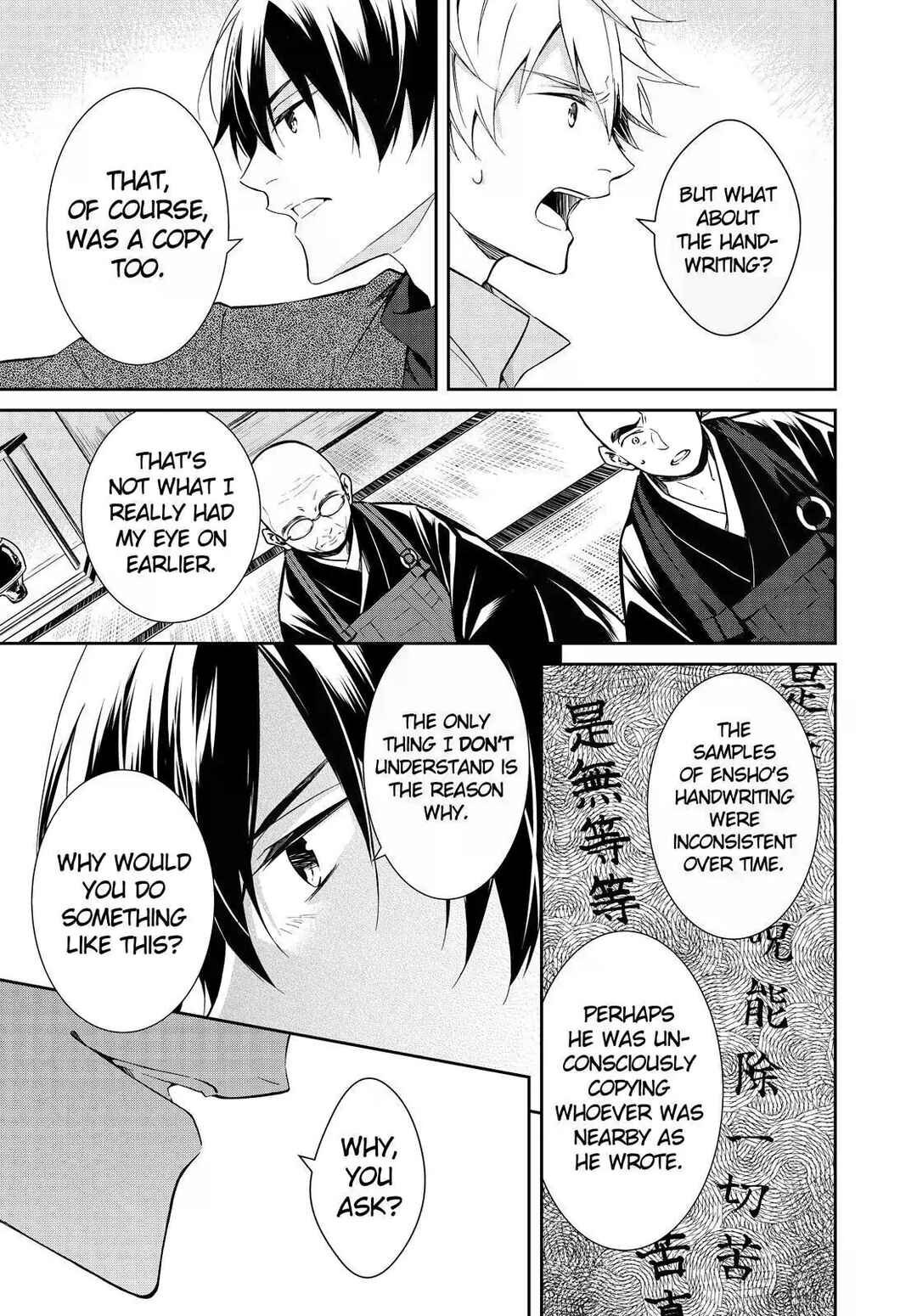 Page 33 Chapter 16 Kyouto Teramachi Sanjou no Holmes
