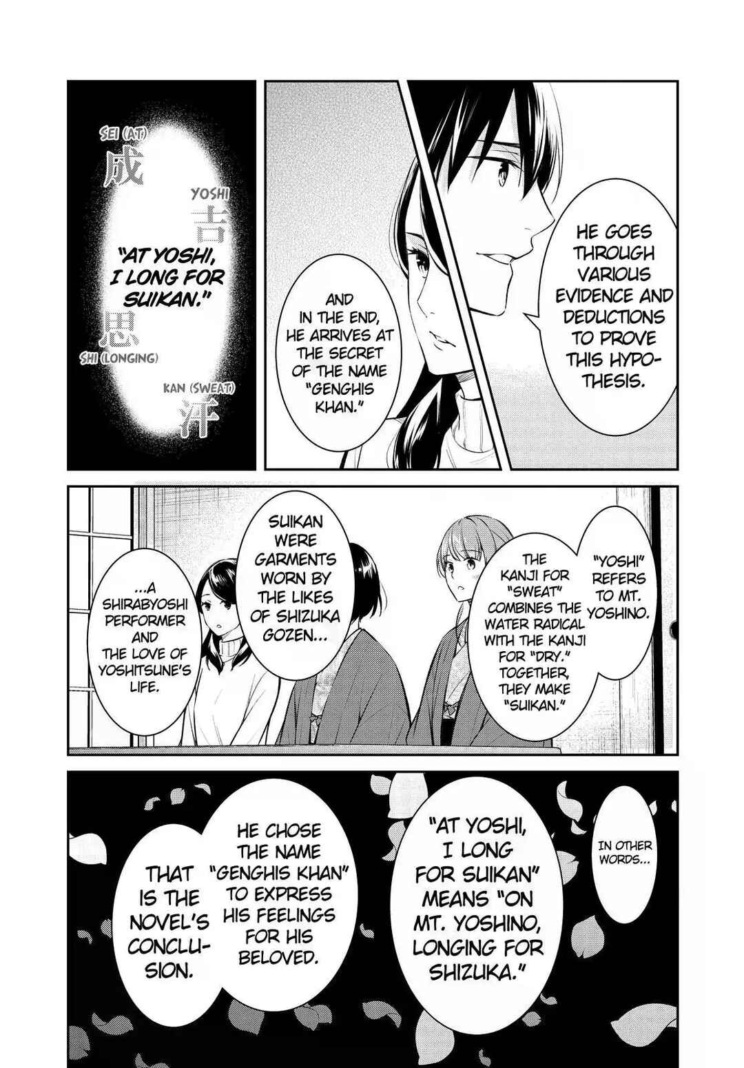 Page 27 Chapter 46 Kyouto Teramachi Sanjou no Holmes