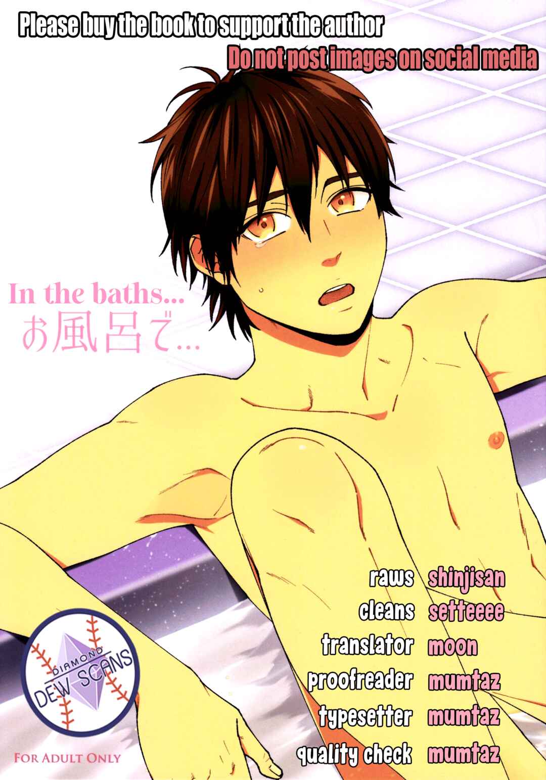 Page 1 Chapter Unknown_b61b Diamond no Ace - Ofuro de... (Doujinshi)