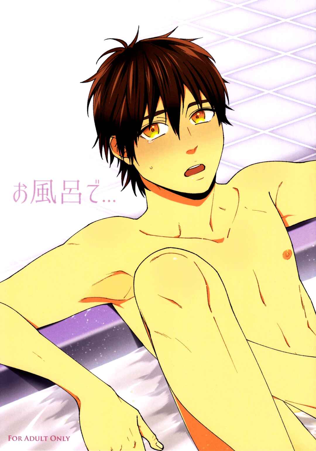 Page 3 Chapter Unknown_b61b Diamond no Ace - Ofuro de... (Doujinshi)