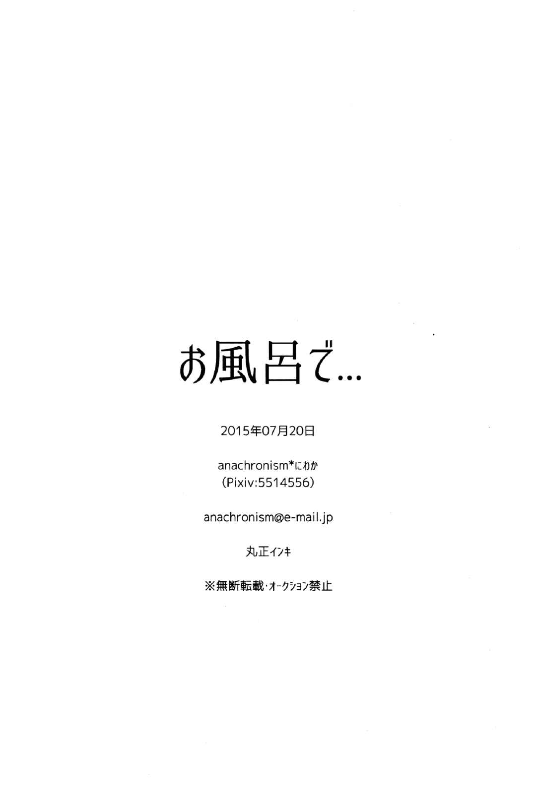 Page 32 Chapter Unknown_b61b Diamond no Ace - Ofuro de... (Doujinshi)
