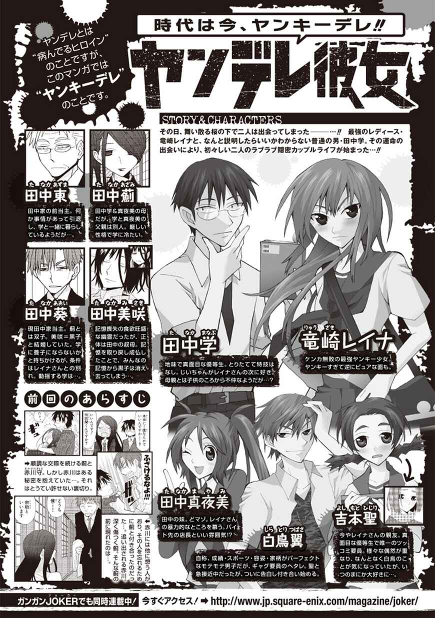 Page 1 Chapter 63 Yandere Kanojo (Online)