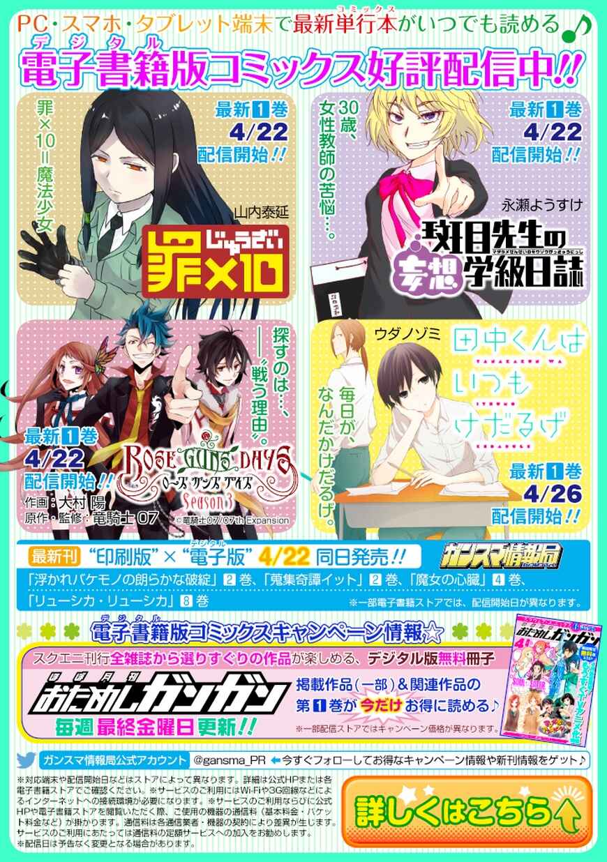 Page 19 Chapter 63 Yandere Kanojo (Online)