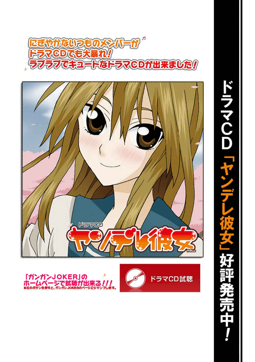 Page 16 Chapter 22 Yandere Kanojo (Online)