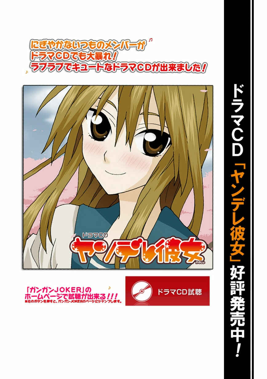 Page 17 Chapter 17 Yandere Kanojo (Online)
