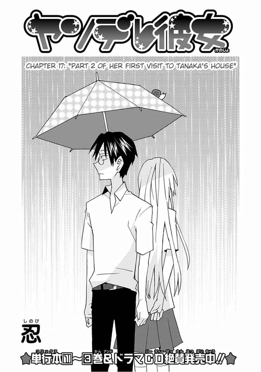 Page 3 Chapter 17 Yandere Kanojo (Online)