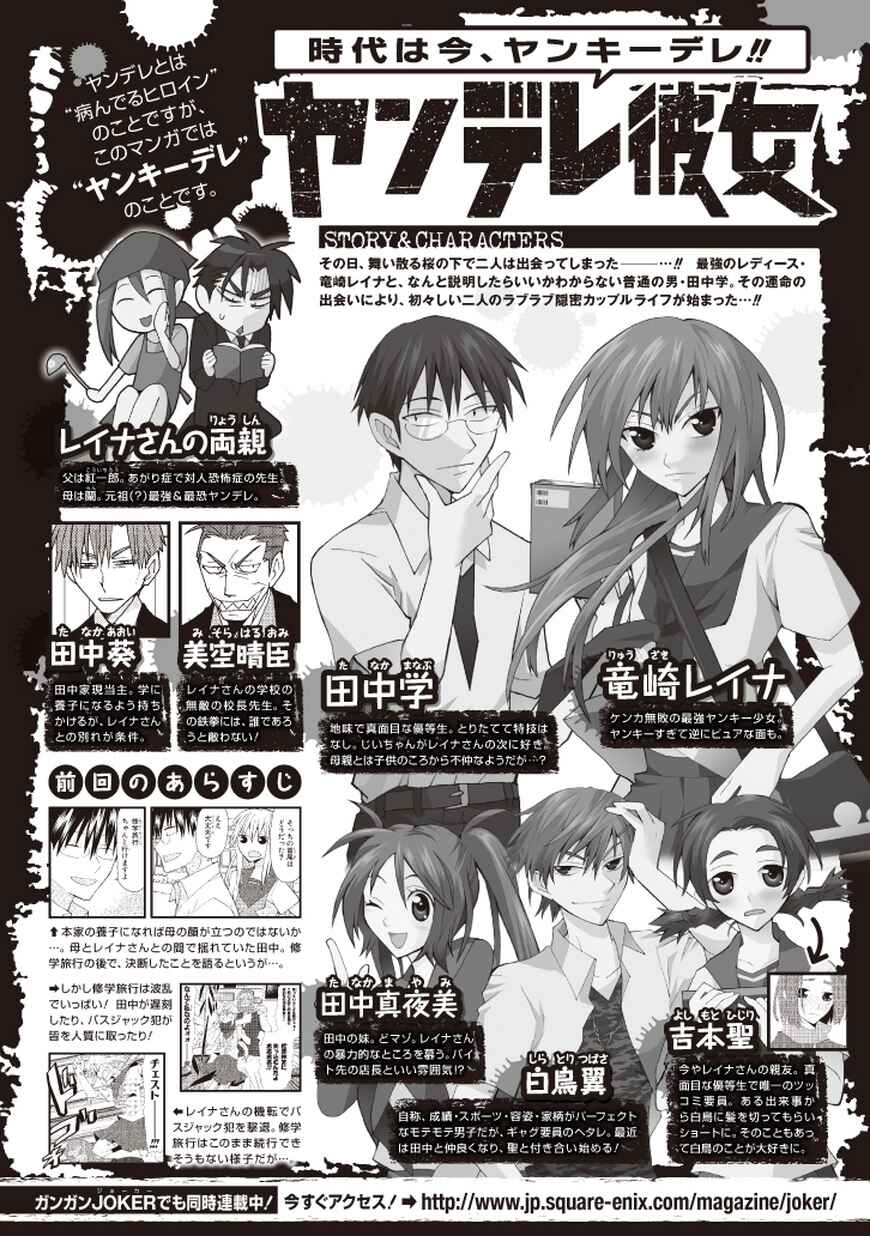 Page 1 Chapter 70 Yandere Kanojo (Online)