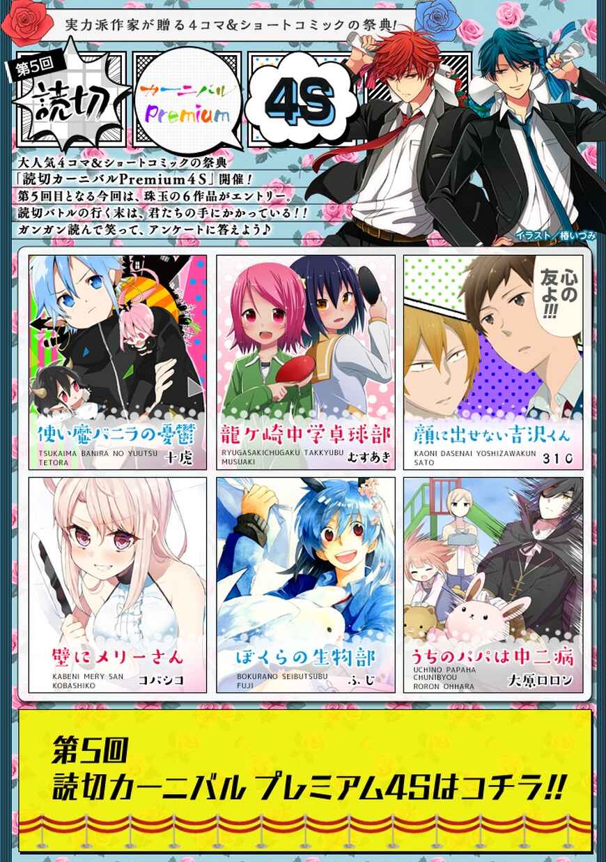 Page 20 Chapter 70 Yandere Kanojo (Online)