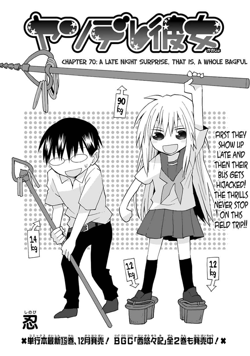 Page 3 Chapter 70 Yandere Kanojo (Online)