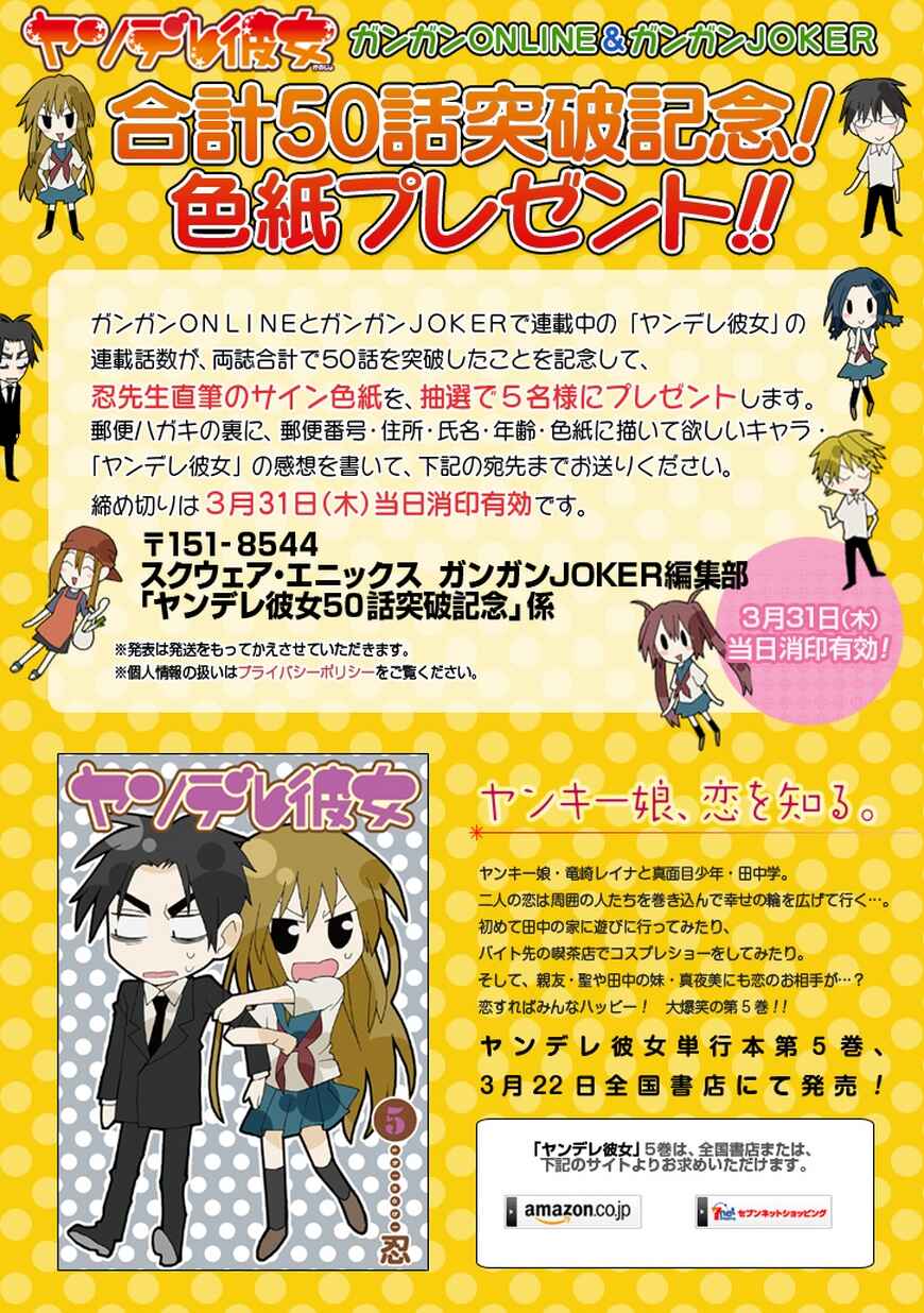 Page 1 Chapter 26 Yandere Kanojo (Online)
