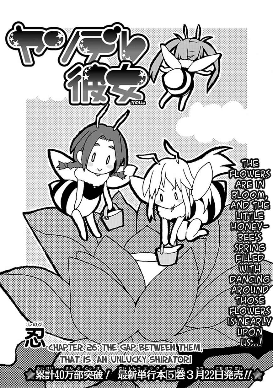 Page 3 Chapter 26 Yandere Kanojo (Online)