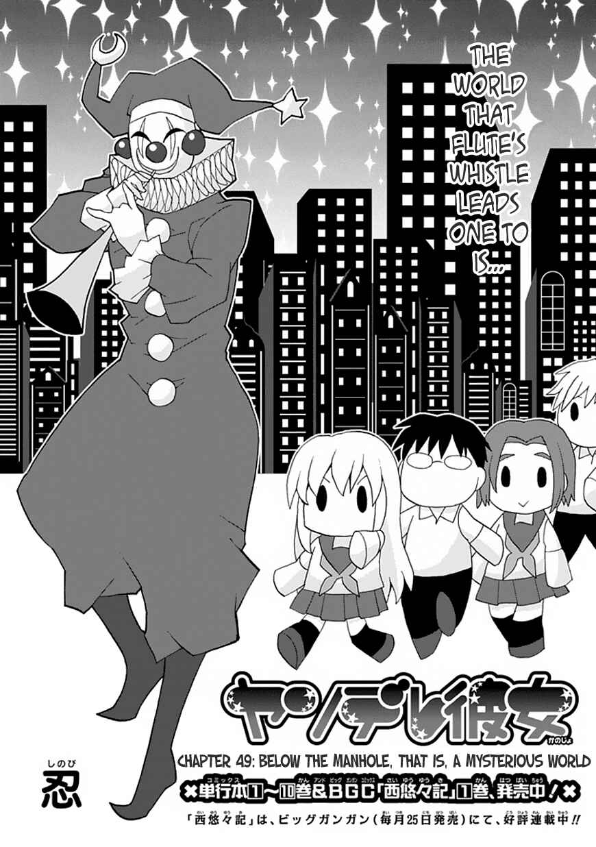 Page 3 Chapter 49 Yandere Kanojo (Online)