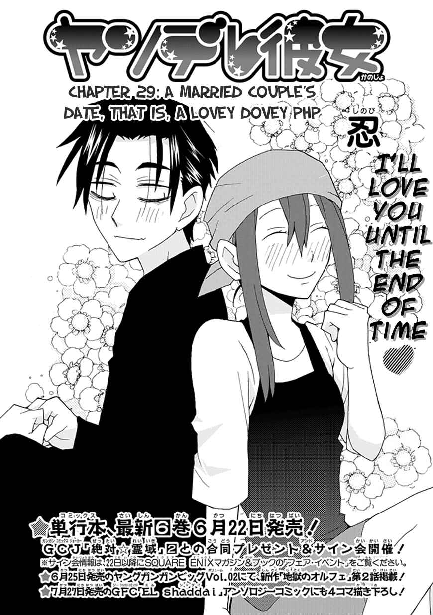 Page 3 Chapter 29 Yandere Kanojo (Online)