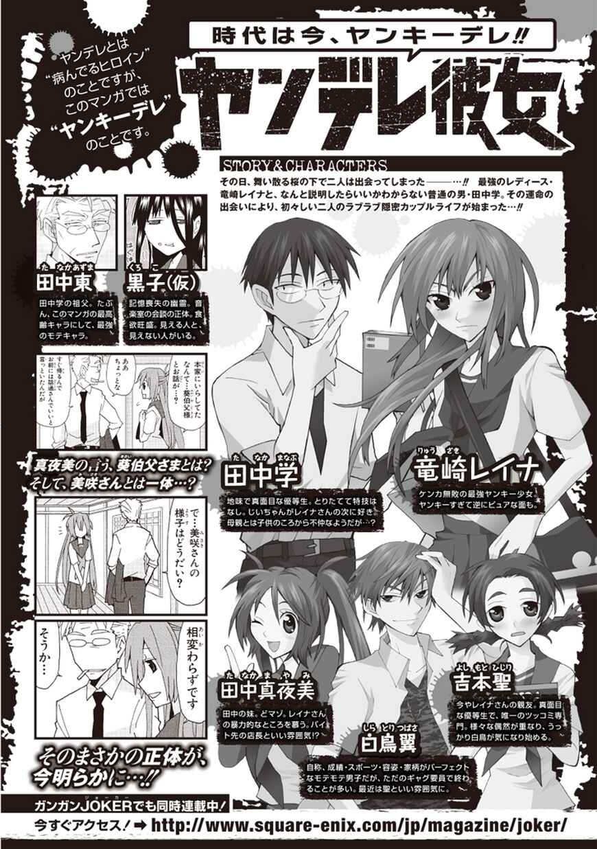 Page 1 Chapter 41 Yandere Kanojo (Online)