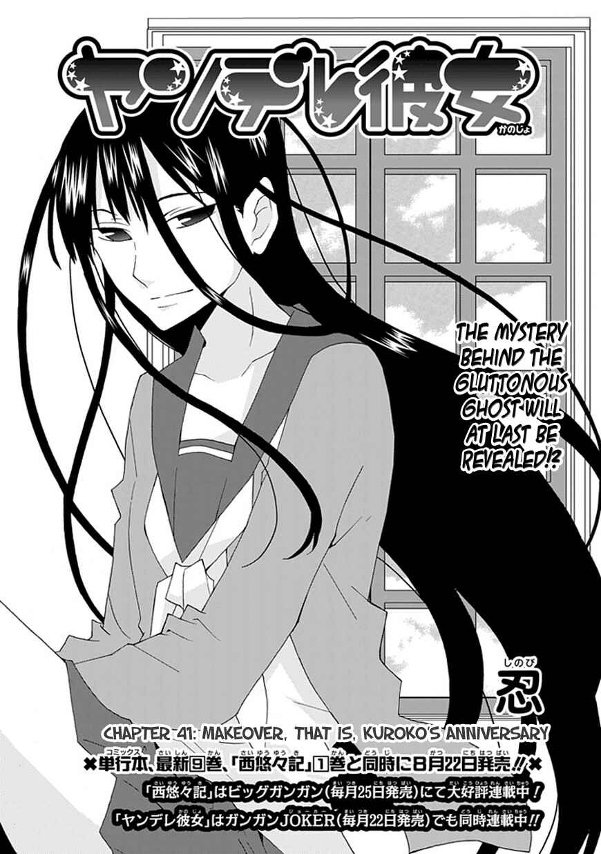 Page 3 Chapter 41 Yandere Kanojo (Online)