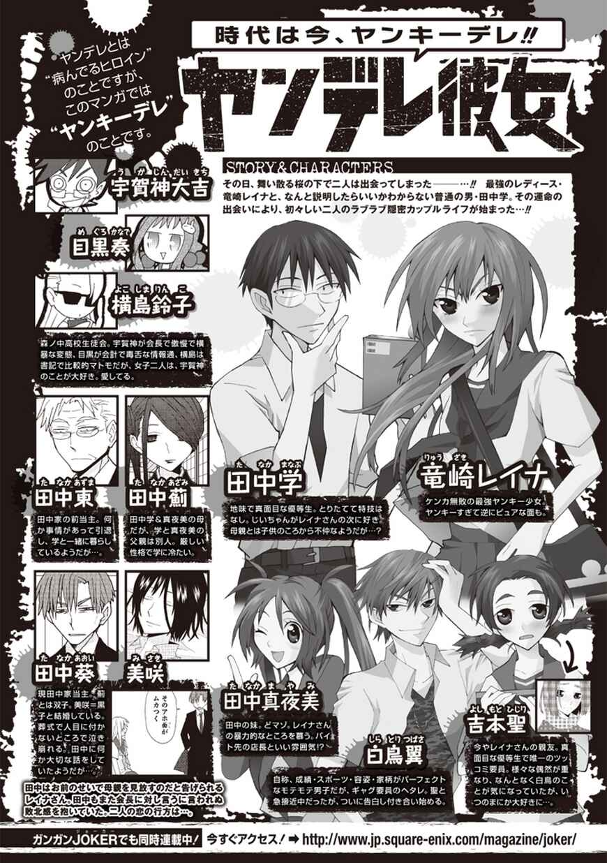 Page 1 Chapter 57 Yandere Kanojo (Online)
