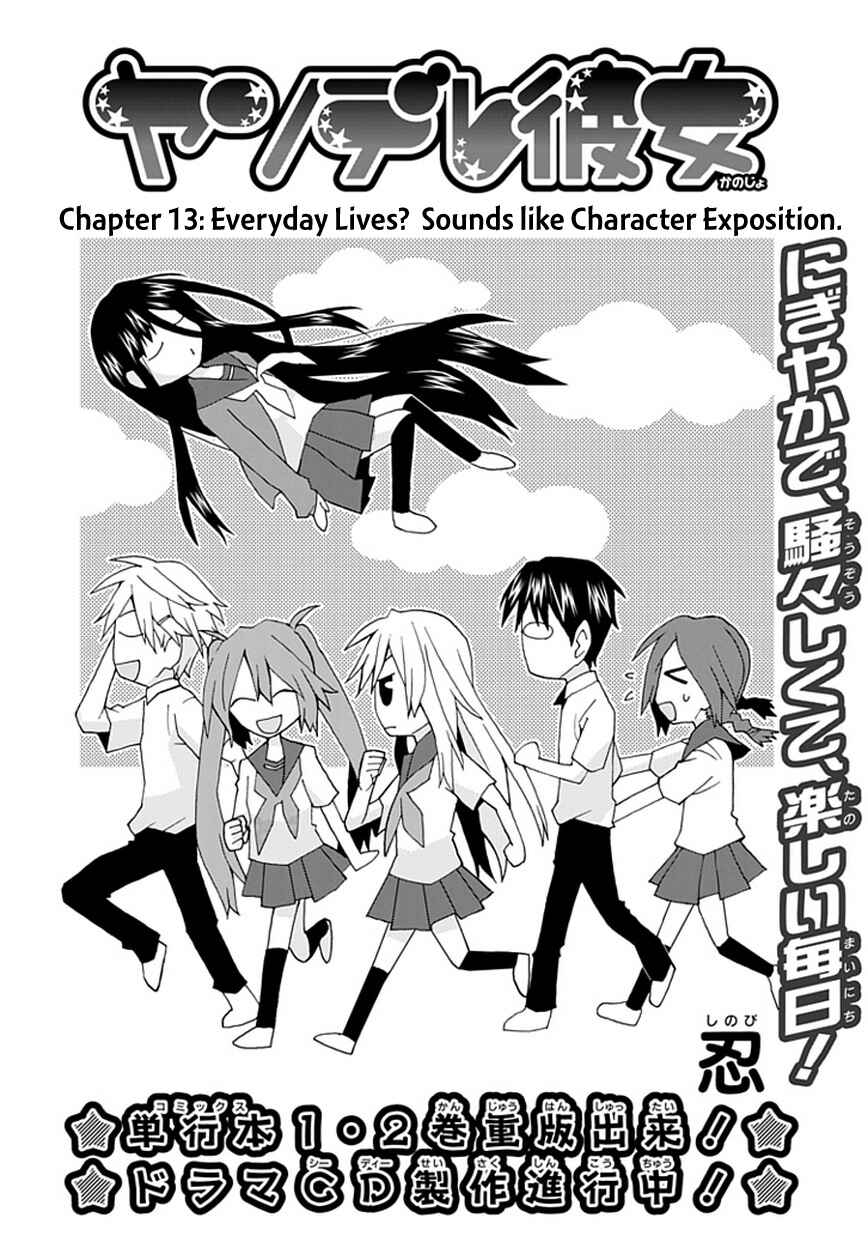Page 3 Chapter 13 Yandere Kanojo (Online)