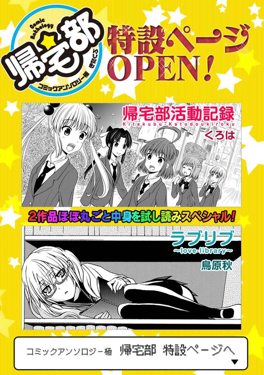 Page 23 Chapter 30 Yandere Kanojo (Online)