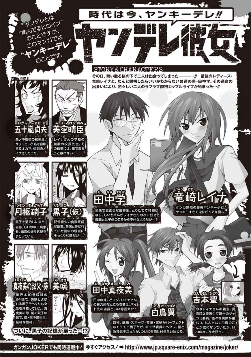 Page 1 Chapter 53 Yandere Kanojo (Online)