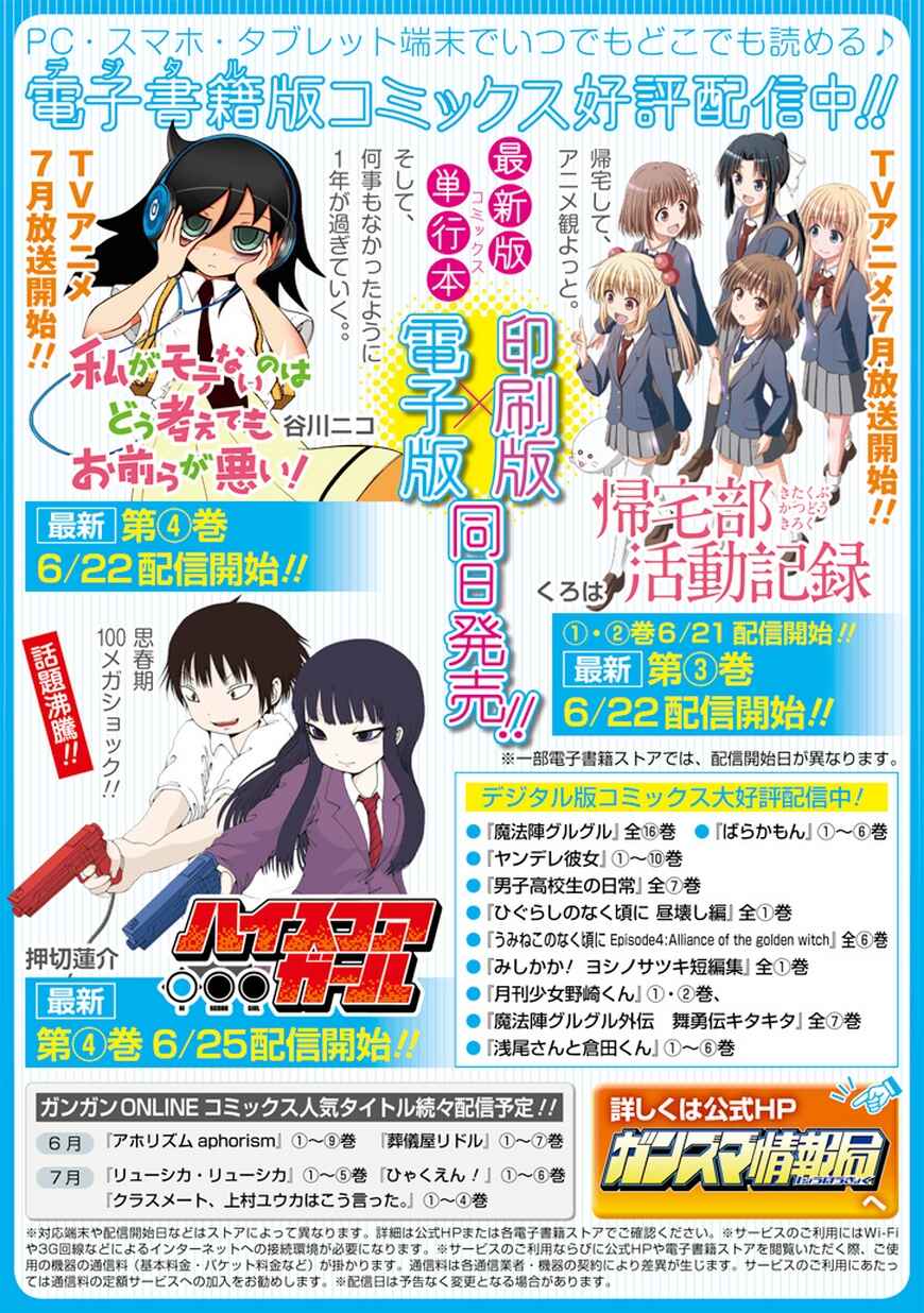Page 18 Chapter 53 Yandere Kanojo (Online)