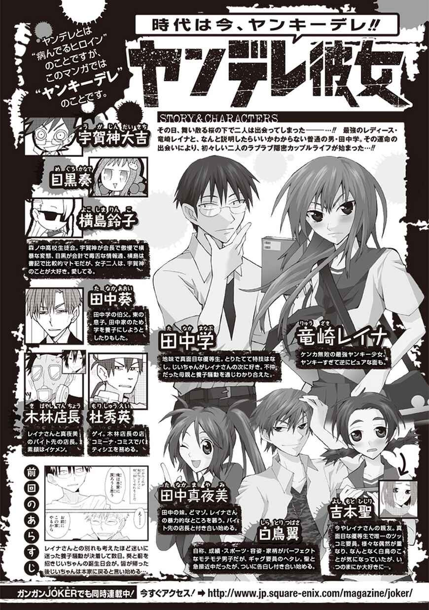 Page 1 Chapter 75 Yandere Kanojo (Online)