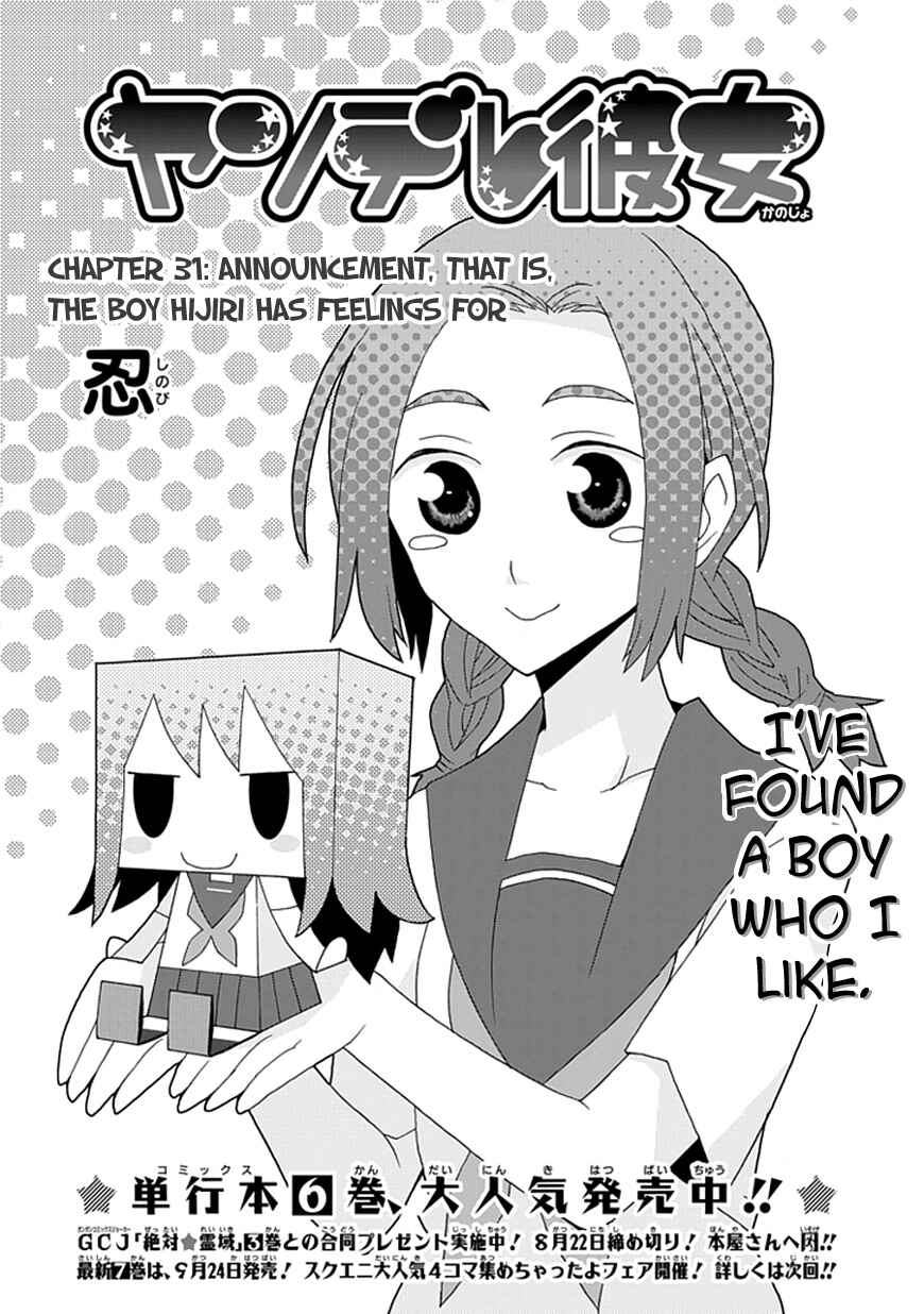 Page 3 Chapter 31 Yandere Kanojo (Online)