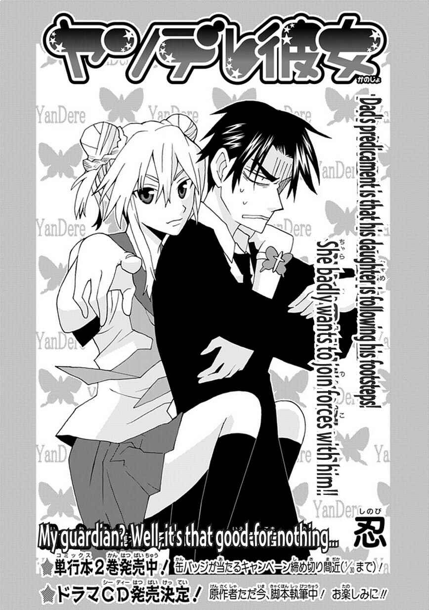 Page 3 Chapter 12 Yandere Kanojo (Online)