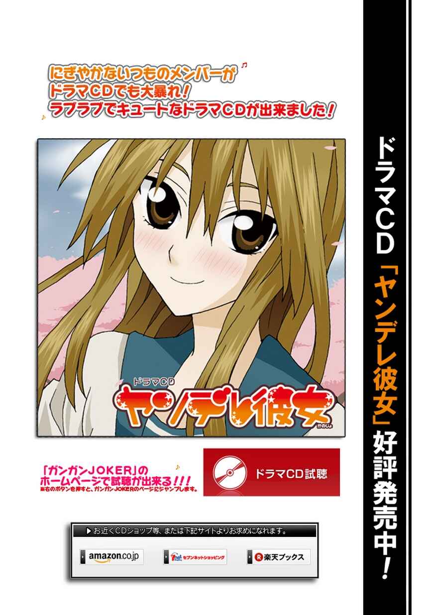 Page 20 Chapter 65 Yandere Kanojo (Online)