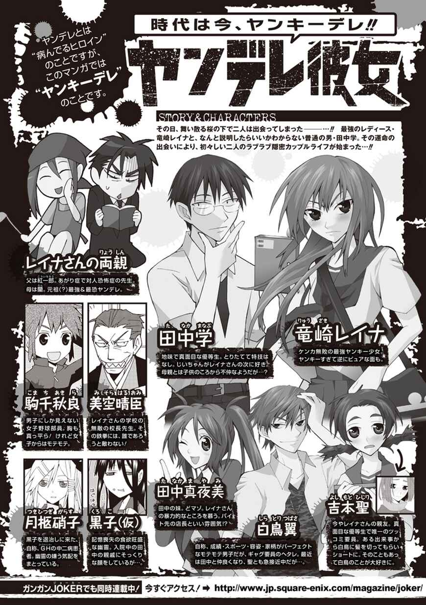 Page 1 Chapter 46 Yandere Kanojo (Online)
