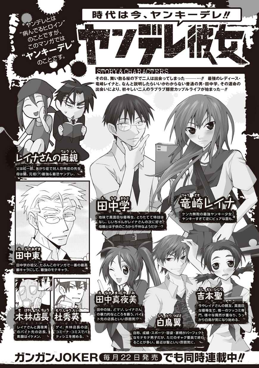 Page 1 Chapter 39 Yandere Kanojo (Online)