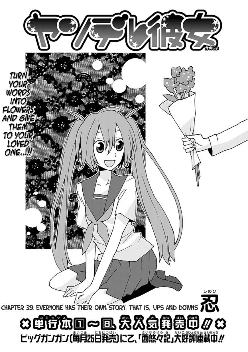 Page 3 Chapter 39 Yandere Kanojo (Online)