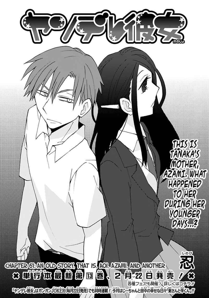 Page 3 Chapter 61 Yandere Kanojo (Online)