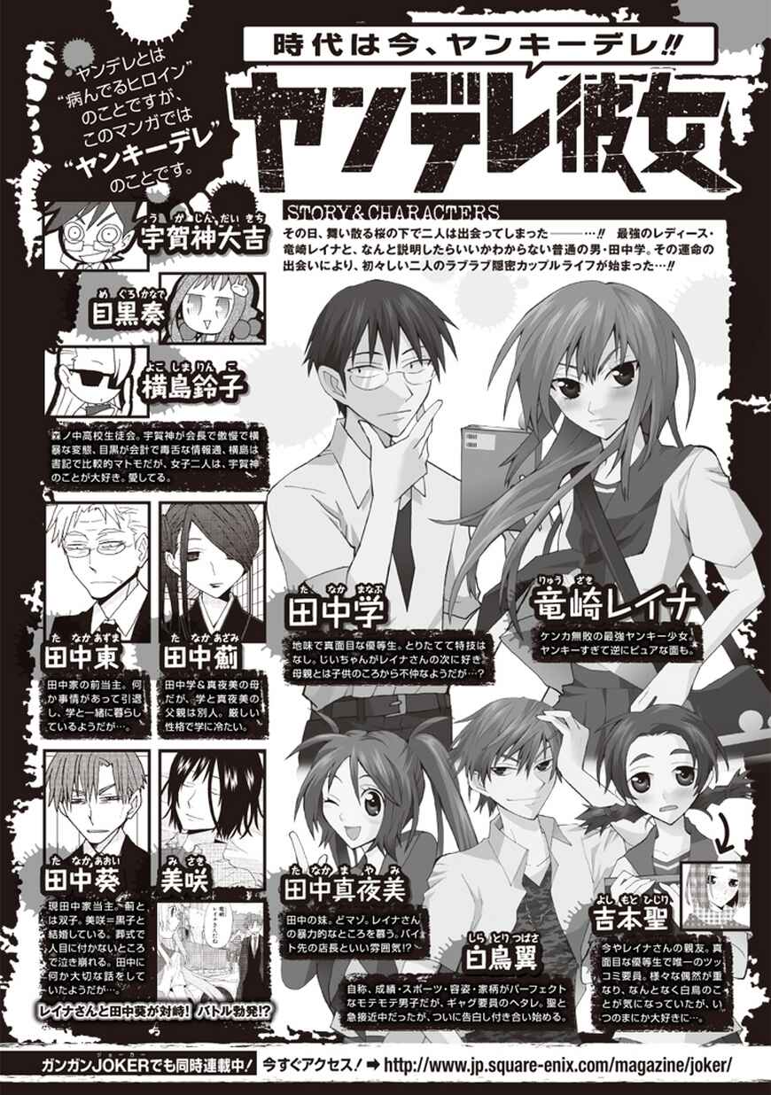 Page 1 Chapter 56 Yandere Kanojo (Online)